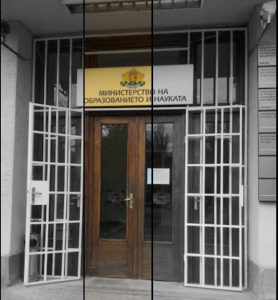 The main entrance to the Bulgarian Ministry of Education and Science at Knyaz Dondoukov Blvd. in Sofia. 